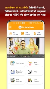 Om Digital Study app screenshot